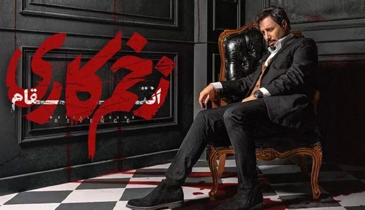 سریال زخم کاری